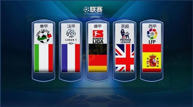 争冠路上的